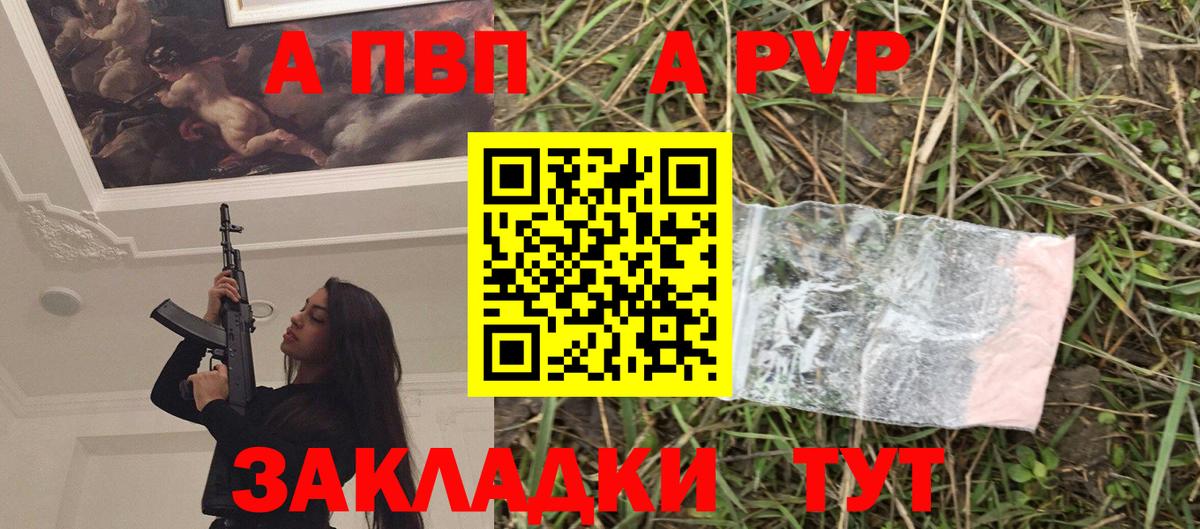 А ПВП кристаллы  Вход с VPN  Альфа ПВП крисы CK  Радужный 