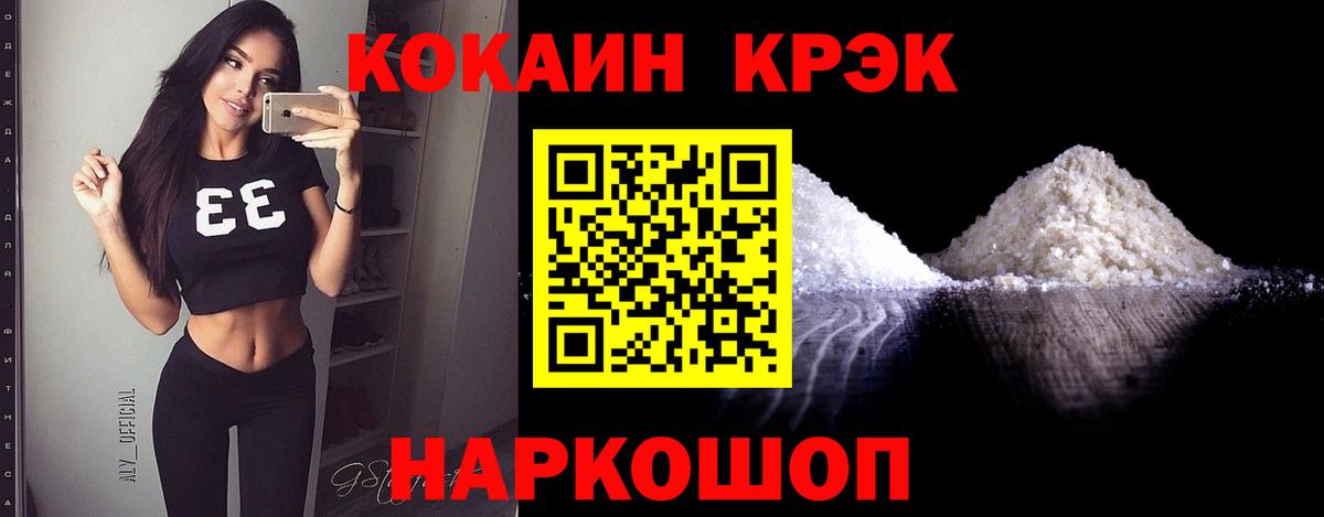 КОКАИН  Вход с VPN  Радужный  КОКАИН Перу  Cocaine Перу 