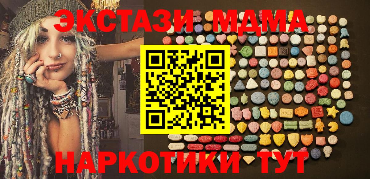 Экстази XTC  Вход с VPN  Экстази 99%  ЭКСТАЗИ  Радужный 
