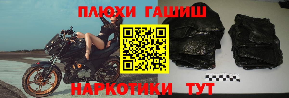 ГАШИШ Premium  Вход с VPN  Гашиш убойный  Гашиш  купить закладку  Радужный 