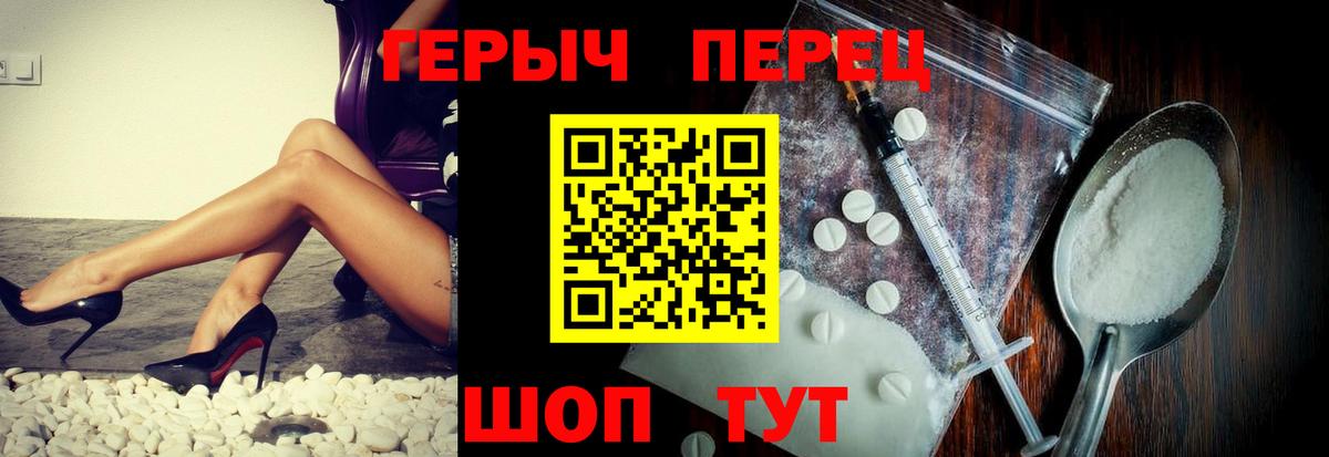Героин  Вход с VPN  Радужный  Героин афганец 