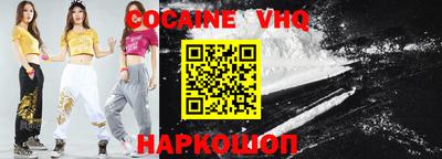 кокаин Изобильный