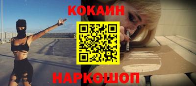 кокаин Изобильный