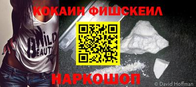 кокаин Изобильный