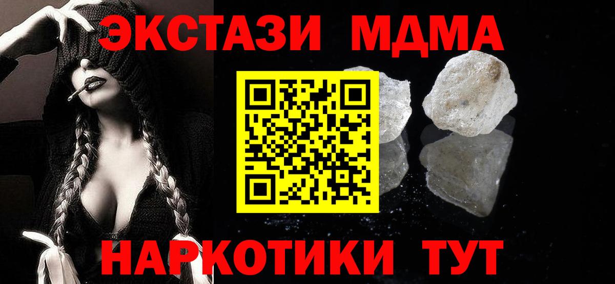 Радужный  MDMA молли  МДМА Molly  Вход с VPN 