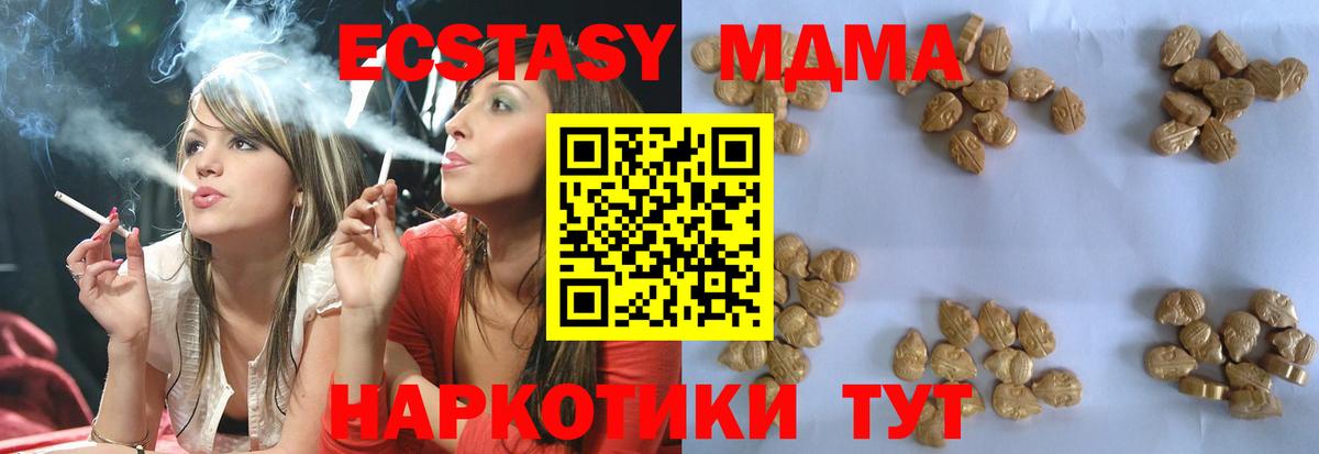 MDMA молли Радужный