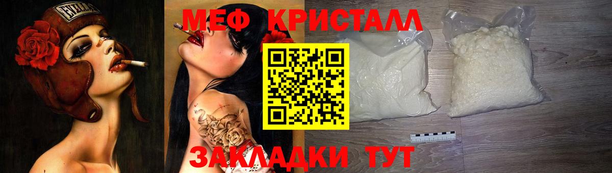 Радужный  Меф  Мефедрон  Вход с VPN  Меф кристаллы  Меф мука 